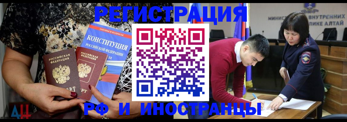 прописка поиск в Абинске