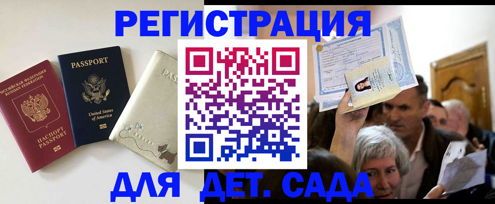 временная регистрация поиск в Абинске