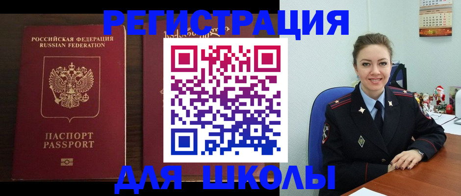 прописка для кредита в Абинске