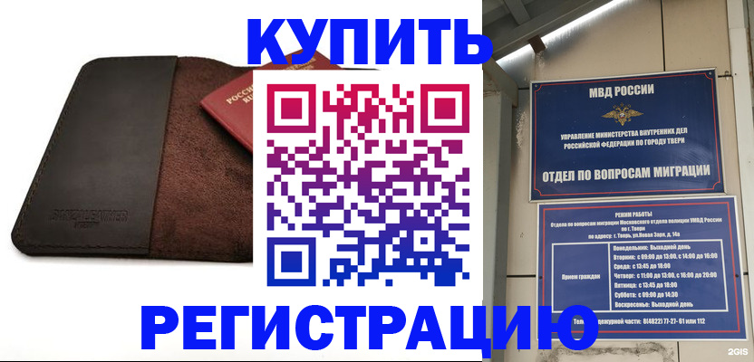 временная регистрация поиск в Абинске