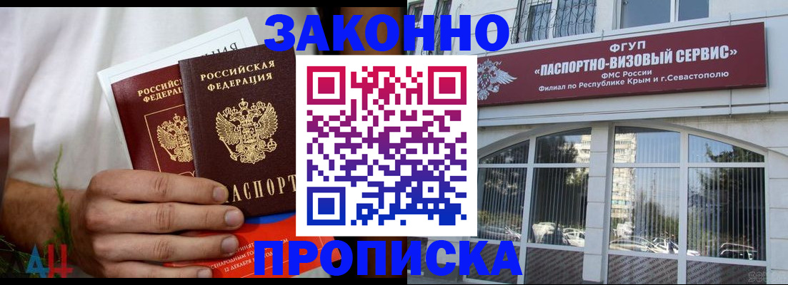 временная регистрация гарантия в Абинске