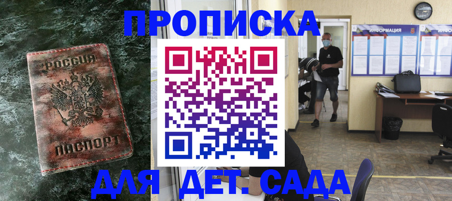 временная регистрация законно в Абинске